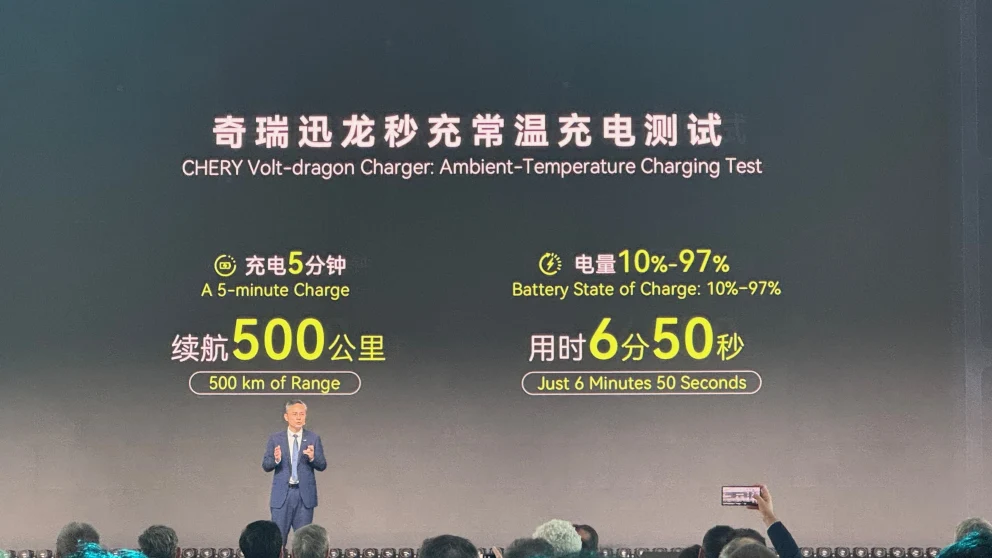 Under teknologikonferansen oppga Chery 1,44 MW som maksimal systemeffekt. Testforutsetningene er avgjørende for å forstå ladepåstandene.