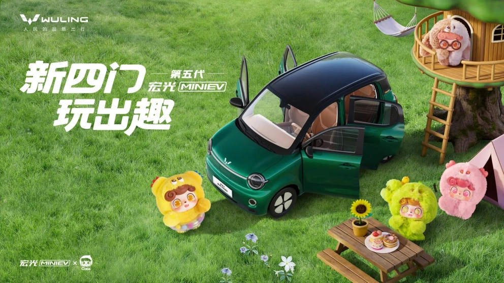Wuling Hongguang Mini EV 2026: opptil 301 km rekkevidde og hurtiglading – til under 70 000 kroner i Kina